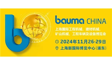 震撼來(lái)襲！上海寶馬展丨威盛機(jī)械誠(chéng)邀您蒞臨參觀(guān)指導(dǎo) E1.551